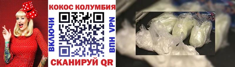 купить закладку  Курск  COCAIN Fish Scale 