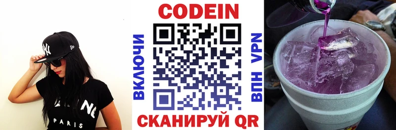 сайты даркнета официальный сайт  купить наркотик  Курск  Кодеин напиток Lean (лин) 