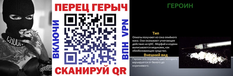 Героин хмурый MEGA зеркало Курск