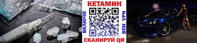 Кетамин ketamine  Курск 