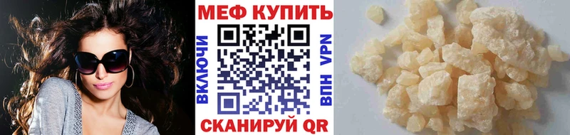 Мефедрон мяу мяу  сайты даркнета телеграм  Курск  купить  сайты 