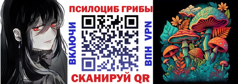 Галлюциногенные грибы мухоморы  Курск 